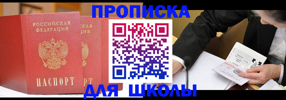 прописка в Тамбове